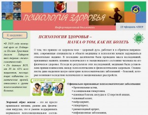 Бюллетень 1