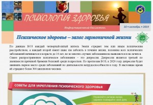 Бюллетень 10-1